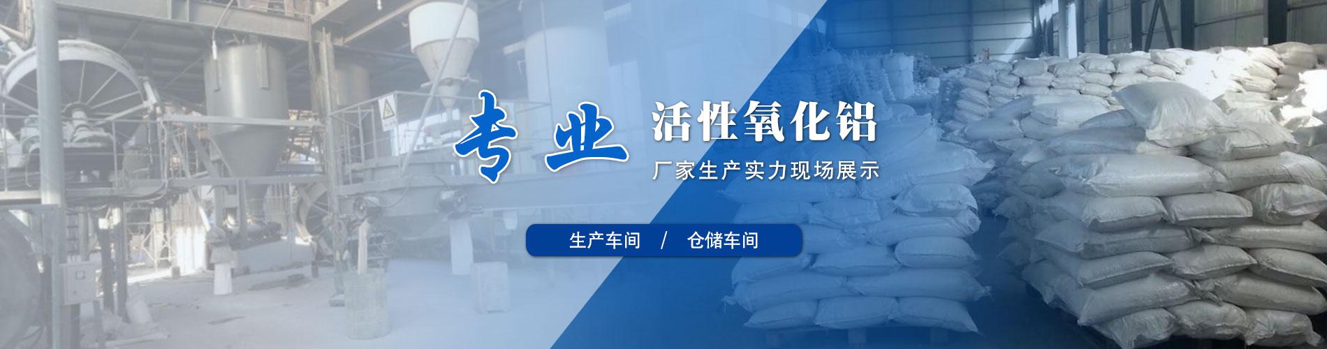 活性氧化鋁球,活性氧化鋁廠家,活性氧化鋁價(jià)格,活性氧化鋁干燥劑,分子篩價(jià)格,分子篩廠家,3A分子篩,5A分子篩